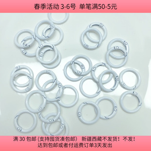 包邮 diy手工材料配件满30 S77约2.3CM合金白色弹簧扣钥匙圈约30个