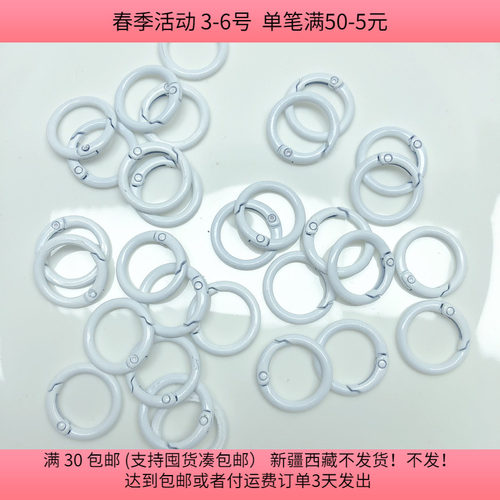 S77约2.3CM合金白色弹簧扣钥匙圈约30个 diy手工材料配件满30包邮