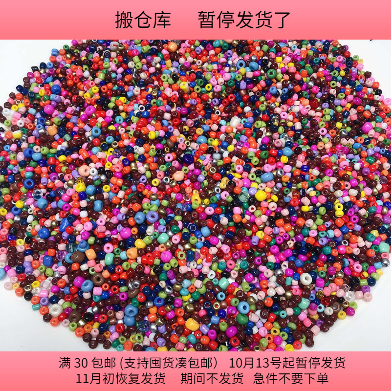 C31米珠混发 半斤 diy手工材料配件满30包邮