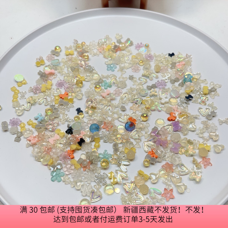 O88各种款式美甲贴片混发 盘中50克 diy手工材料配件满30包邮