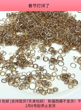 S61铁质开口圈混发 盘中半斤 diy手工材料配件满30包邮