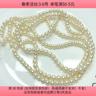 J68约0.8CM玻璃仿珍珠2条140克diy手工材料配件满30 包邮