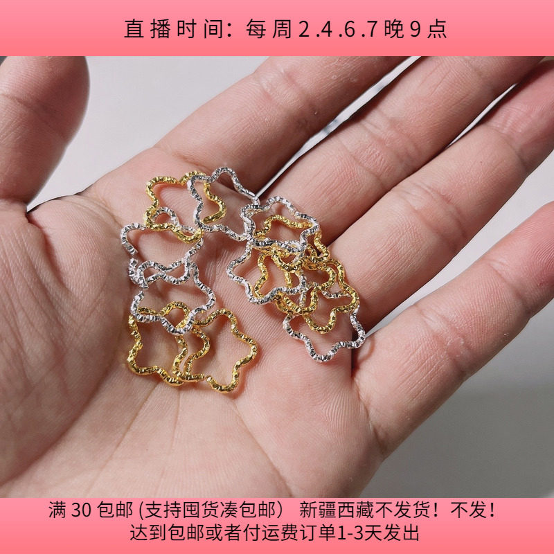 20开口圈45元包邮单款商品