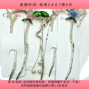 款 包邮 式 diy手工材料配件满30 不止图片上 E66合金发簪随机1根