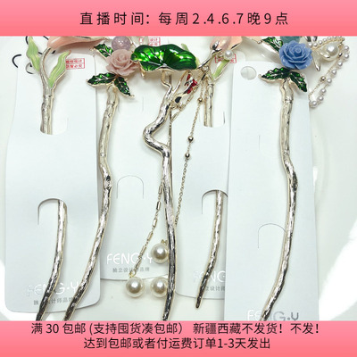 E66合金发簪随机1根 款式不止图片上的 diy手工材料配件满30包邮