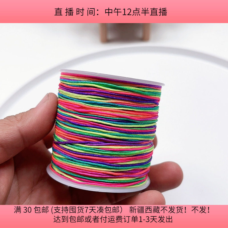#52七彩玉线一卷30包邮,饰品/流行首饰/时尚饰品新,其他DIY饰品配件,淘宝优惠券,粉丝福利购,淘宝优惠卷