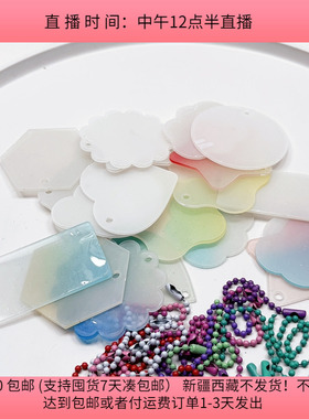 C27咕卡混搭20个珠链20个 diy手工材料配件满30包邮