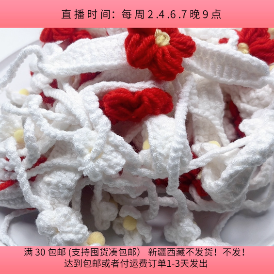 A23毛线花手链  20个diy手工材料配件满30包邮