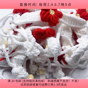 包邮 A23毛线花手链 20个diy手工材料配件满30