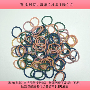 包邮 diy手工材料配件满30 100根 E60直径约3.5CM儿童高弹力皮筋95