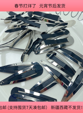 B49约7.8CM加厚广东夹BB夹 20个diy手工材料配件满30包邮