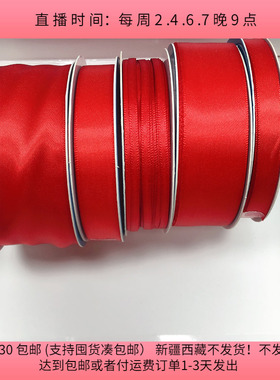 L31丝带盘中一份374克  diy手工材料配件满30包邮