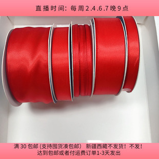 包邮 L31丝带盘中一份374克 diy手工材料配件满30