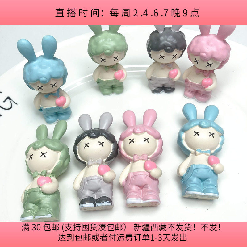 C51约6CM石膏兔子娃娃 8个 diy手工材料配件满30包邮