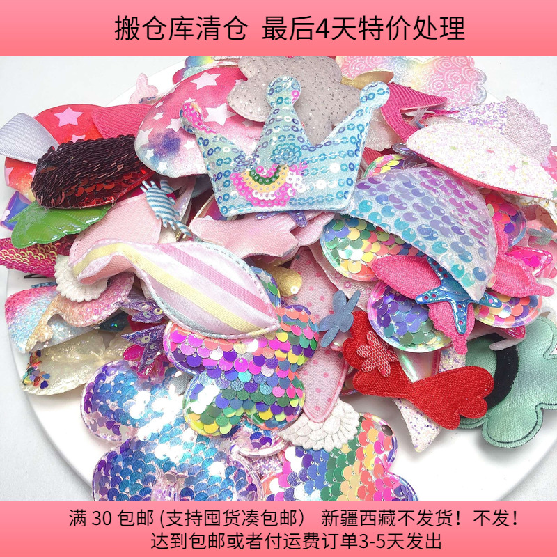 B01儿童款式混发 100克 diy手工材料配件满30包邮