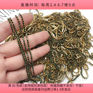 C02约0.2CM铜底钻链一把214克diy手工材料配件满30 包邮