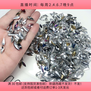 包邮 diy手工材料配件满30 盘中150克 T64小号玻璃钻混发