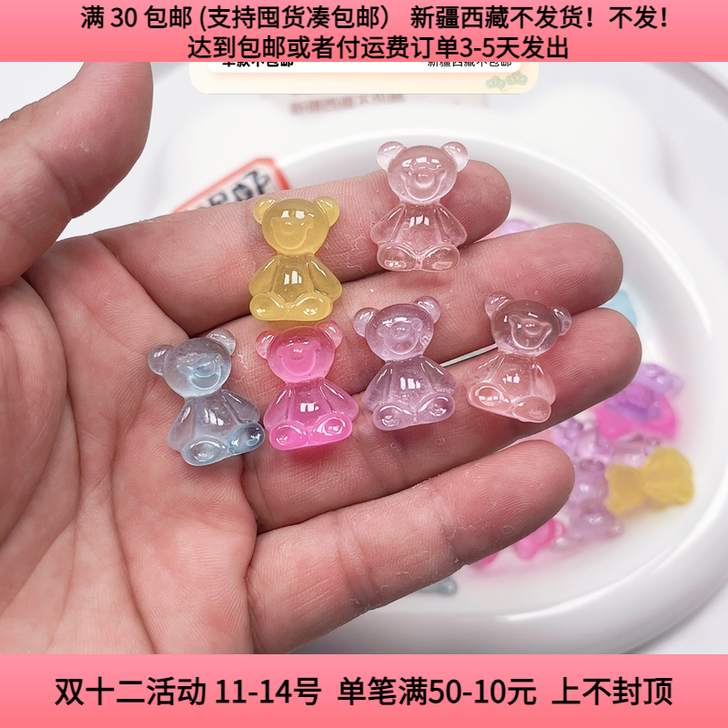 E11约2厘米透明小熊贴片48-50个