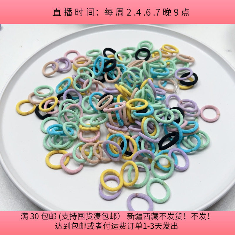 J13高弹力拇指圈儿童发圈 190-200个 diy手工材料配件满30包邮