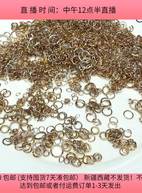 S61铁质开口圈混发 盘中半斤 diy手工材料配件满30包邮