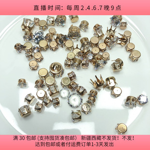 包邮 100克约69个diy手工材料配件满30 盘中 D36铜底锆石