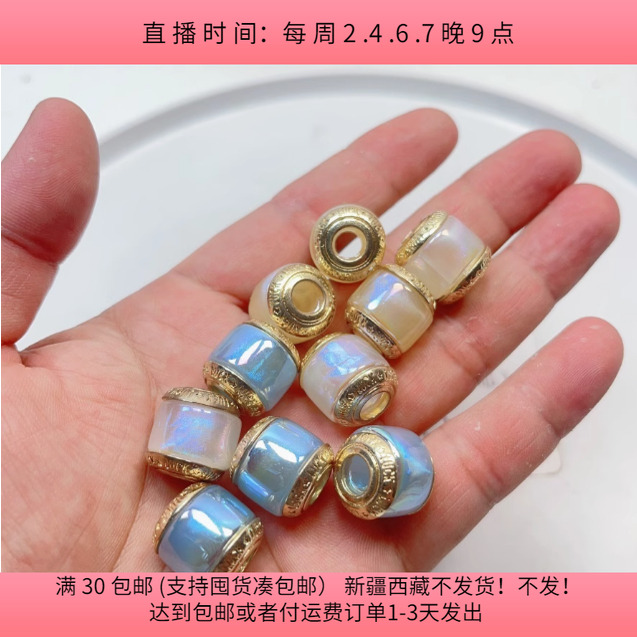 #77约1.6CM海家珠子 10个diy手工材料配件满30包邮