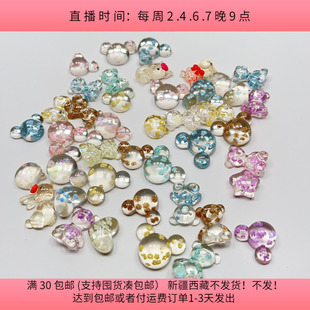 包邮 50个diy手工材料配件满30 2CM透明闪亮贴片40 J24约1.4