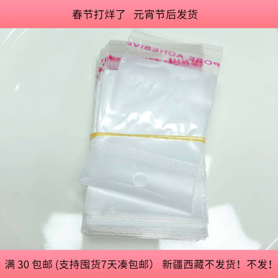 B26内空4.5X4.5CM自粘袋100个 diy手工材料配件满30包邮