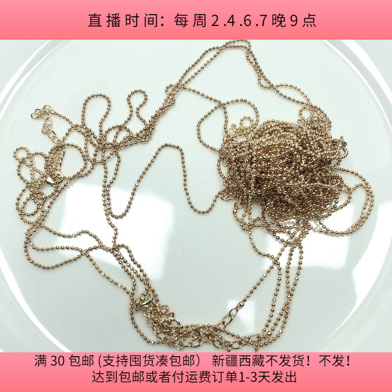 B15铜珠链项链 10条41克   diy手工材料配件满30包邮