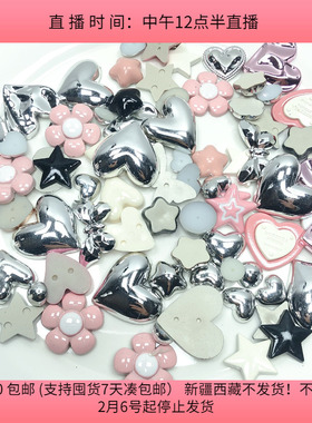 D43小香风贴片混发贴片盘中100克diy手工材料配件满30包邮