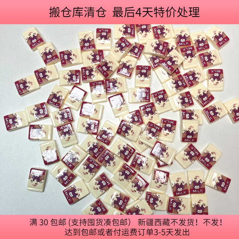 U83约1.4X2CM库洛米贴片一份85-88个 diy手工材料配件满30包邮