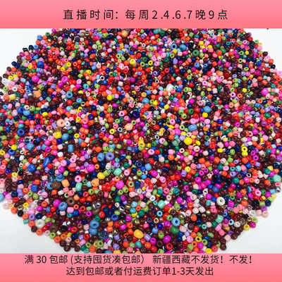 C31米珠混发 半斤 diy手工材料配件满30包邮