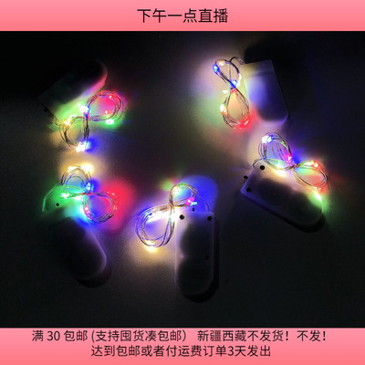 H28彩灯一米  14个 diy手工材料配件满30包邮