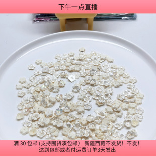 E15约0.7-1.2CM树脂仿贝壳花混发250-260个 diy手工材料满30包邮