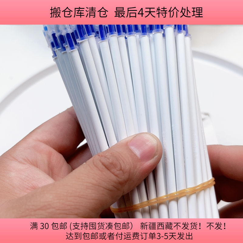 C33粗0.5蓝色中性笔芯100支diy手工材料配件满30包邮