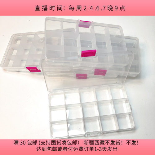 J66约2.2X9.5X17CM收纳盒5个diy手工材料配件满30包邮