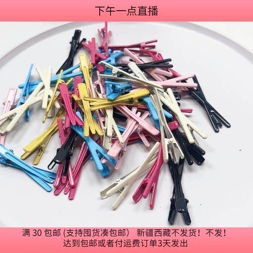 P02约6厘米发夹48-50个夹子多少有点划痕  特价处理 30包邮