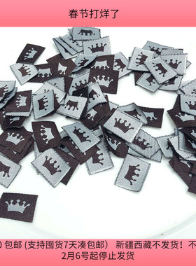 E02约1.5X2CM皇冠织唛 95-100个 diy手工材料配件满30包邮