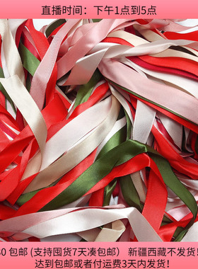 E44约1.5-2.5CM丝带 混发半斤 diy手工材料配件满30包邮