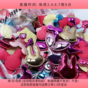 包邮 B22约4.5 5.5厘米闪亮布贴150克约150个diy手工材料配件满30