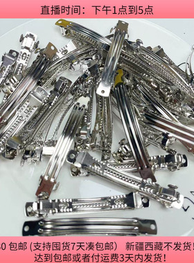 L27约10CM弹簧夹 品质好半斤约32个 diy手工材料配件满30包邮