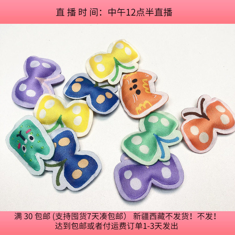 H24约4.8CM织唛蝴蝶等混发10个diy手工材料配件满30包邮,饰品/流行首饰/时尚饰品新,其他DIY饰品配件,淘宝优惠券,粉丝福利购,淘宝优惠卷