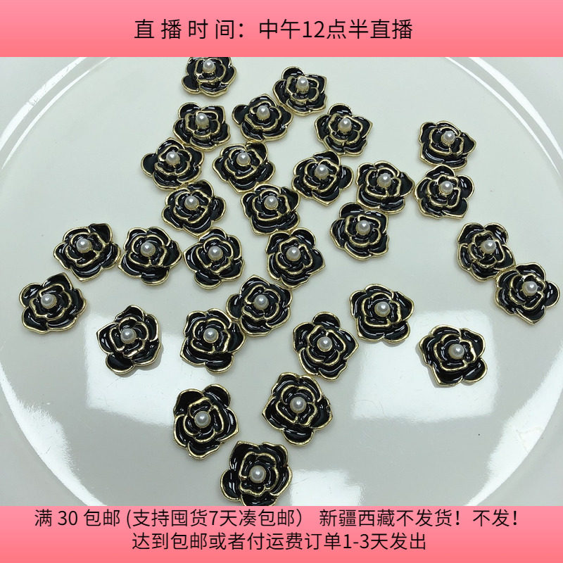 C11约1.7CM合金滴油小香风花朵28-30个  diy手工材料配件满30包邮,饰品/流行首饰/时尚饰品新,其他DIY饰品配件,淘宝优惠券,粉丝福利购,淘宝优惠卷