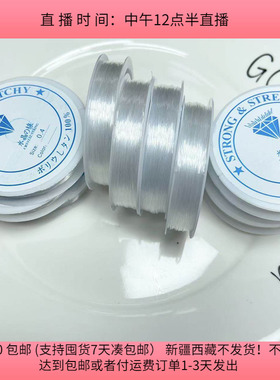 O07粗0.04CM鱼线 10卷  diy手工材料配件满30包邮