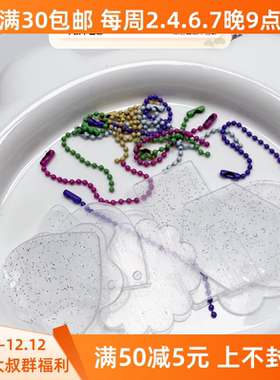 S73细闪咕卡珠链10个30包邮