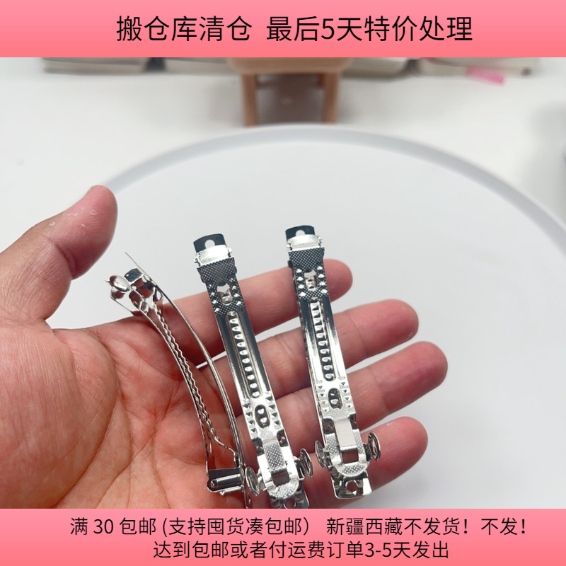 U31约8.8CM加厚三片弹簧夹新光厂10个diy手工材料配件满30包邮