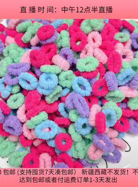 O15儿童毛巾圈约650-700根 diy手工材料配件满30包邮