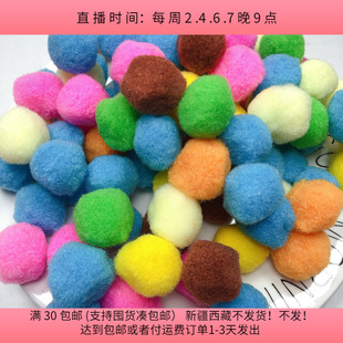 B03约3CM毛球混发100克diy手工材料配件满30 包邮