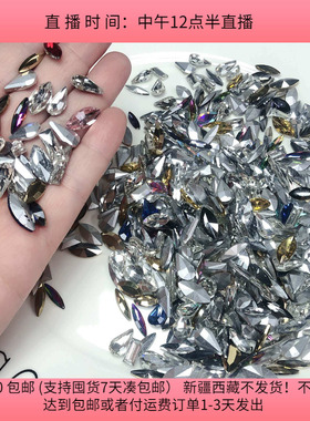 T64小号玻璃钻混发 盘中150克 diy手工材料配件满30包邮