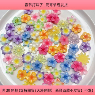 H35约2.1-2.8CM鸡蛋花贴片150克约60个diy手工材料配件满30包邮